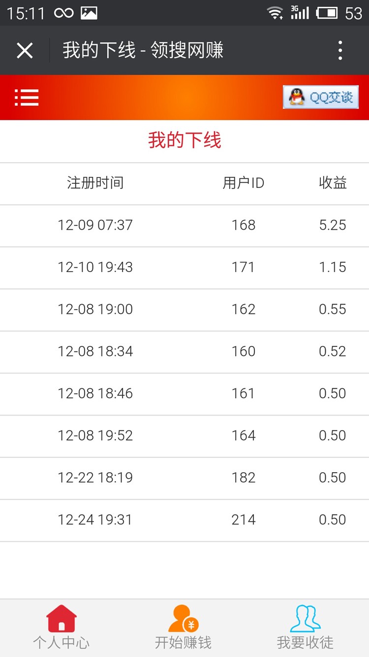 微信转发朋友圈分享文章暴风微转发网络赚钱php广告联盟自动赚钱源码