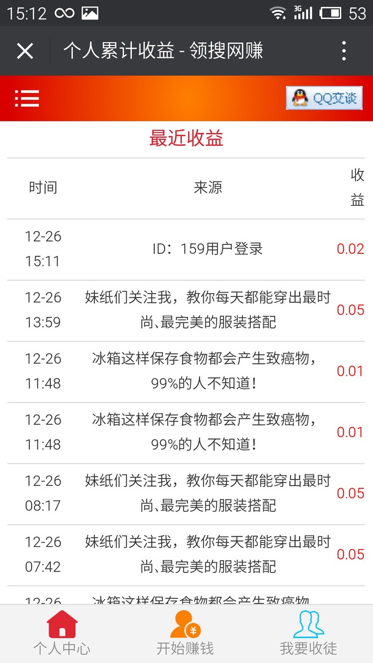 微信转发朋友圈分享文章暴风微转发网络赚钱php广告联盟自动赚钱源码