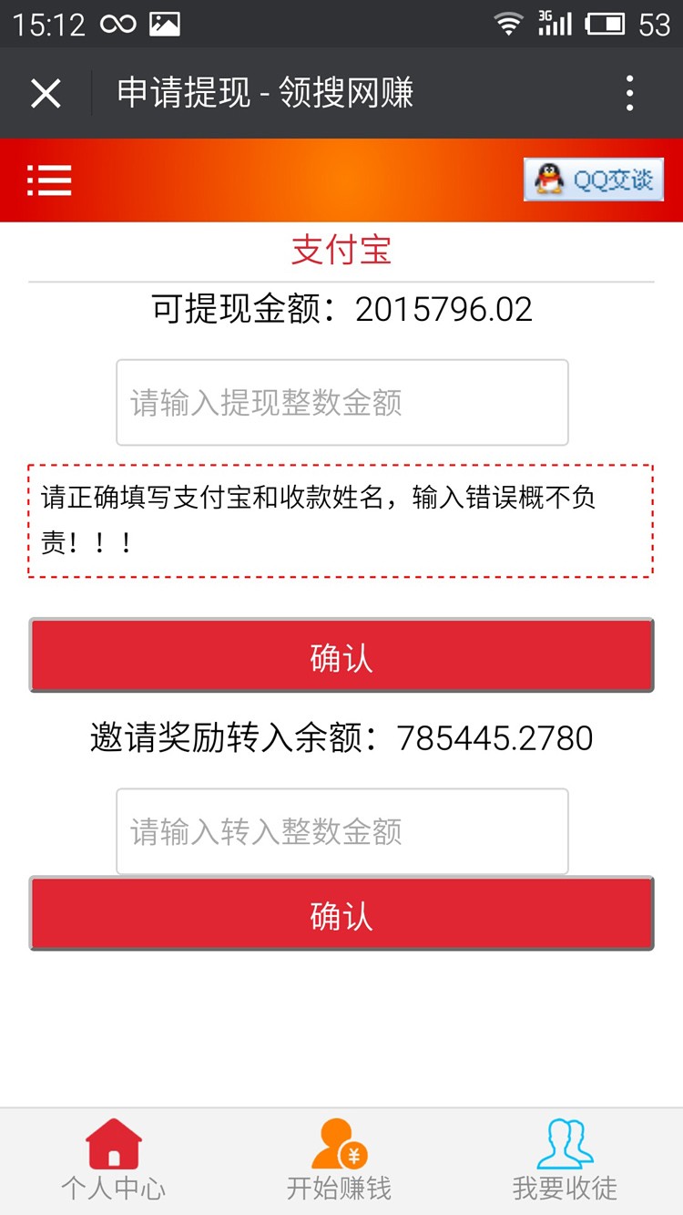 微信转发朋友圈分享文章暴风微转发网络赚钱php广告联盟自动赚钱源码