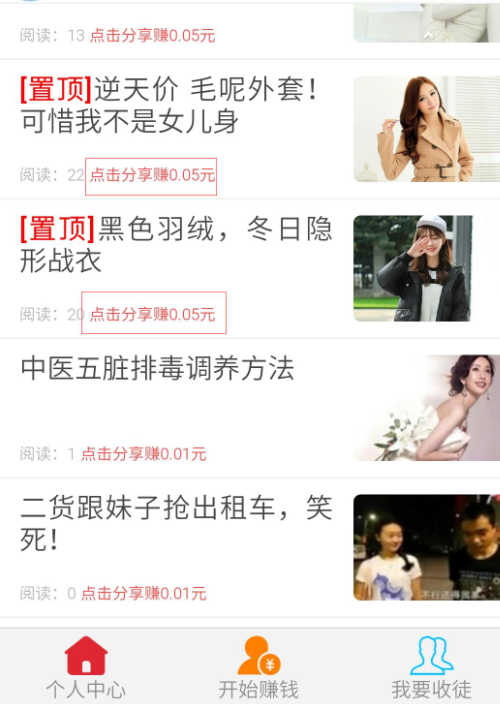 微信转发朋友圈分享文章暴风微转发网络赚钱php广告联盟自动赚钱源码