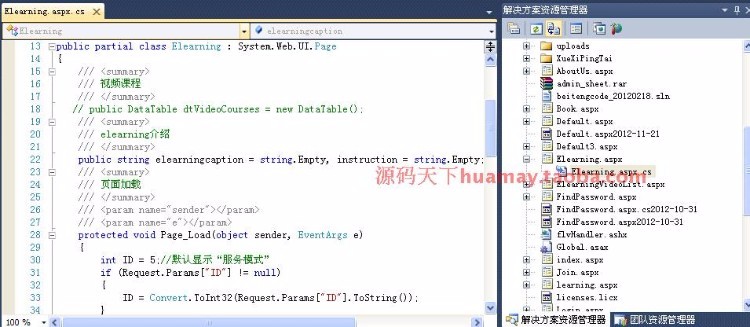 c#中小教育网站源码教育培训网站源码asp.net源码B/S框架