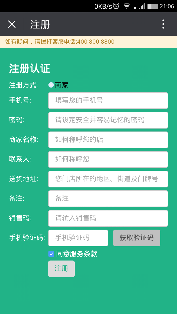 菜急送生鲜农副产品干果水果微商城系统