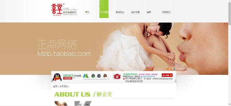 清爽大气的婚纱摄影婚庆公司网站源码 +简洁大气+独特设计+织梦内核