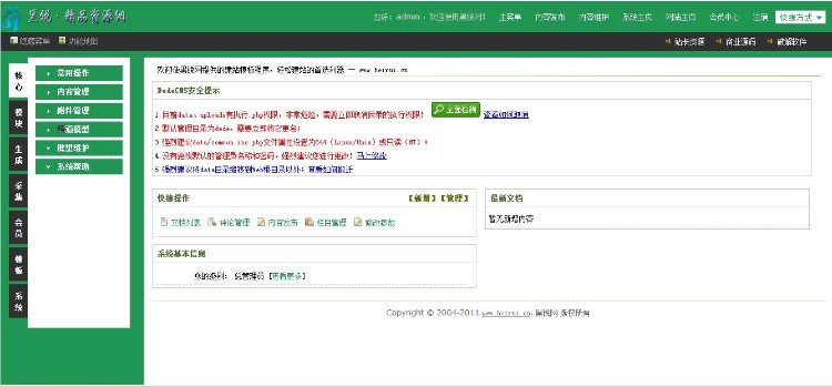 清爽大气的婚纱摄影婚庆公司网站源码 +简洁大气+独特设计+织梦内核