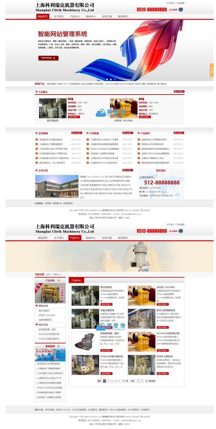 红色磨粉机通用工厂类通用织梦整站模板