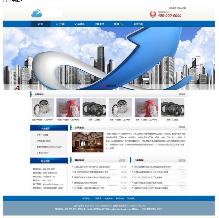 蓝色dedecms简洁通用适合电子产品机械科技企业公司织梦模板 