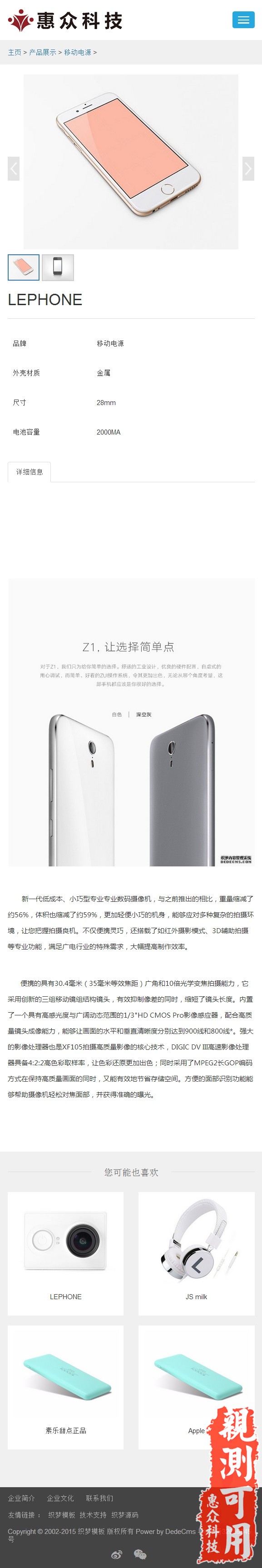 HTML5简洁自适应响应式电子蓝色手机配件通用产品网站织梦可定做