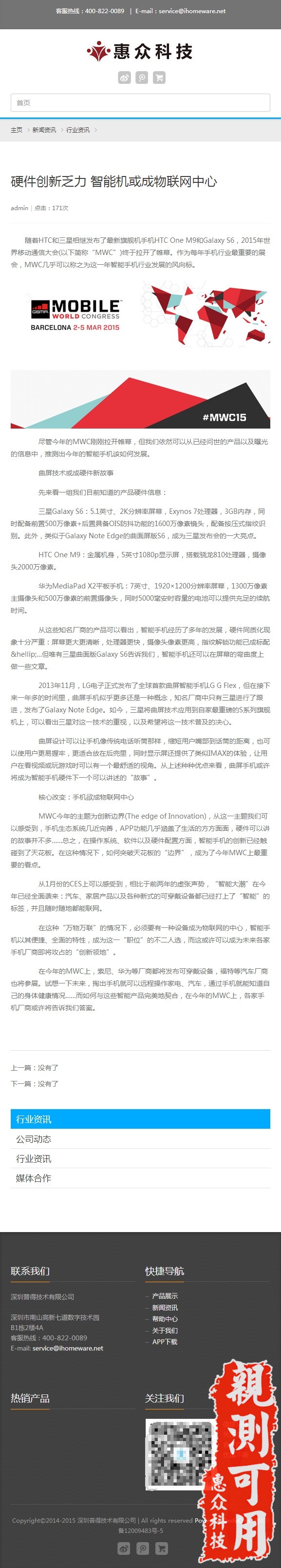 html5响应式自适应电子防盗机械通用公司网站源码带手机WAP织梦修 