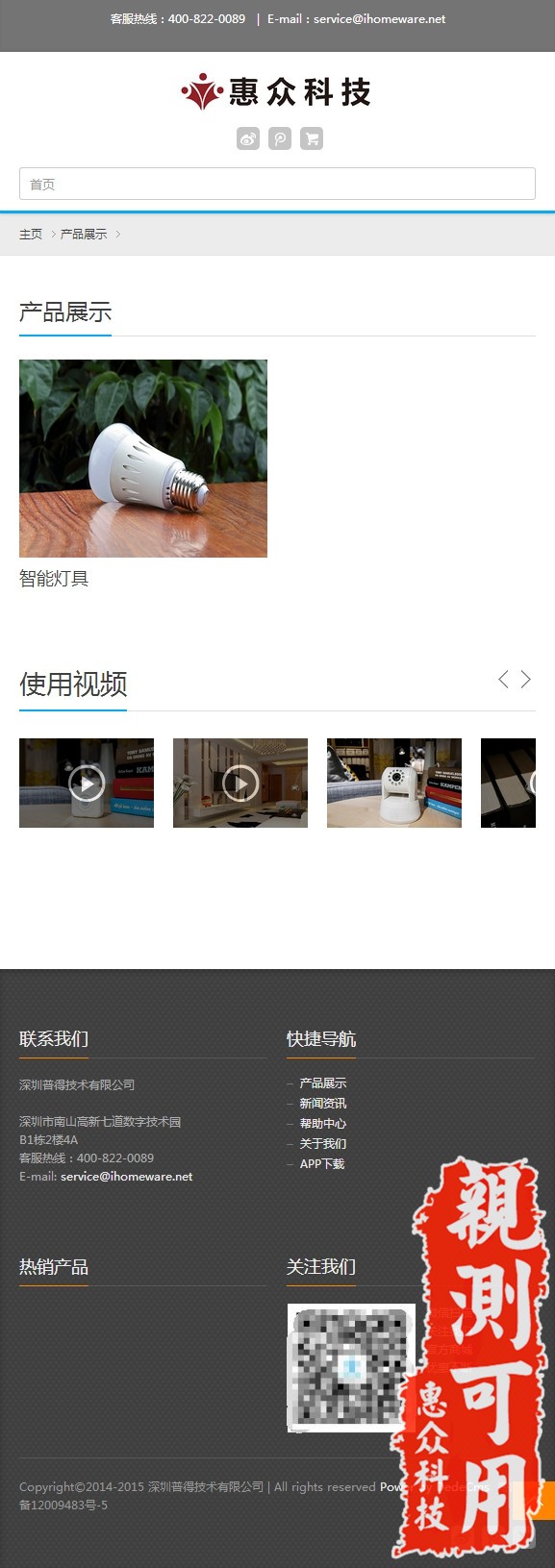 html5响应式自适应电子防盗机械通用公司网站源码带手机WAP织梦修 