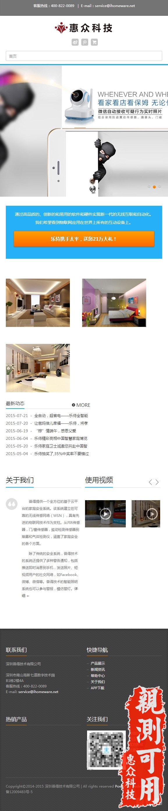 html5响应式自适应电子防盗机械通用公司网站源码带手机WAP织梦修 