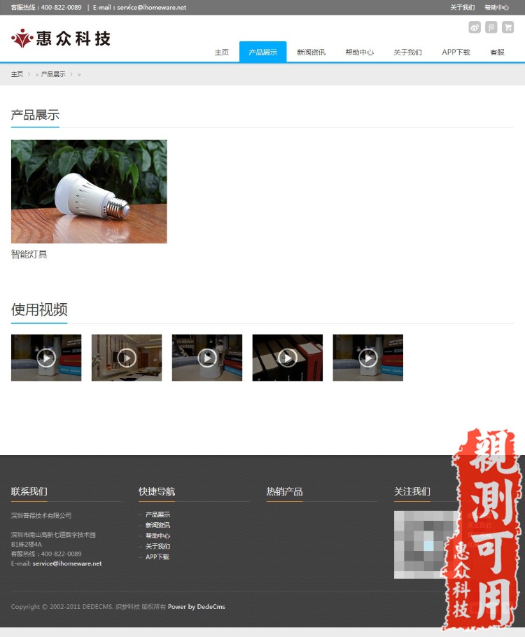 html5响应式自适应电子防盗机械通用公司网站源码带手机WAP织梦修 