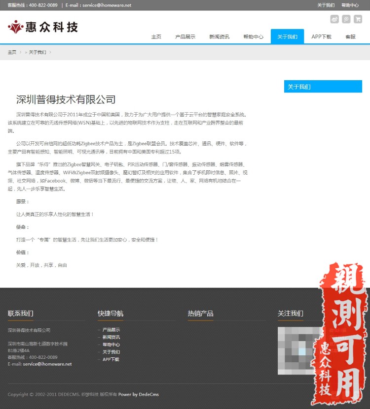 html5响应式自适应电子防盗机械通用公司网站源码带手机WAP织梦修 