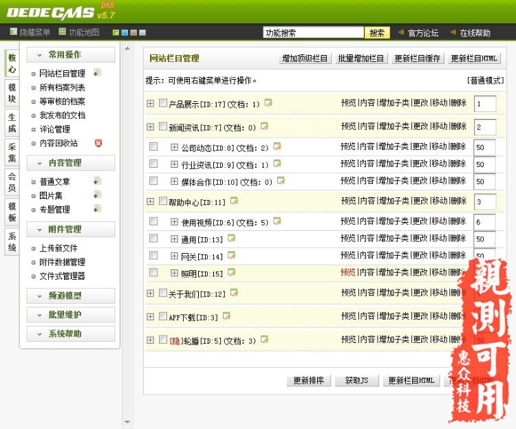 html5响应式自适应电子防盗机械通用公司网站源码带手机WAP织梦修 