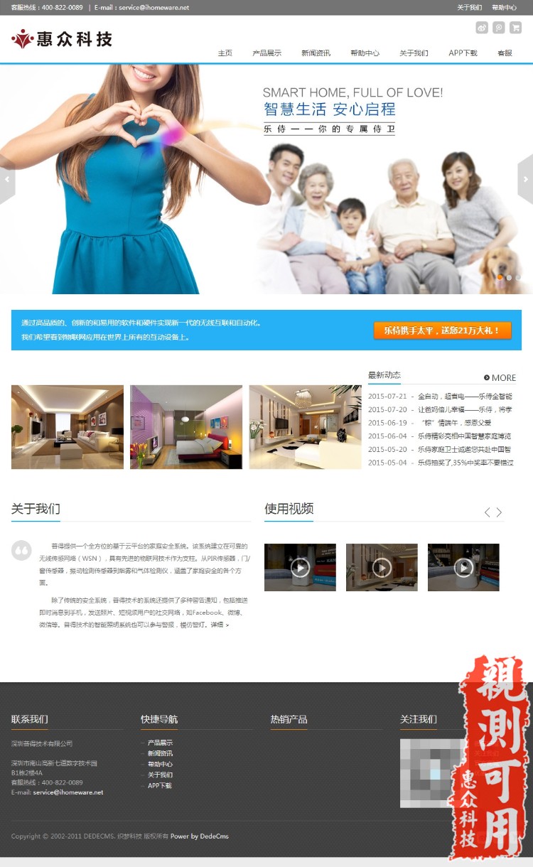 html5响应式自适应电子防盗机械通用公司网站源码带手机WAP织梦修 