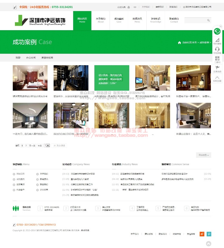 HTML5响应式装饰公司网站DEDE源码程序绿色织梦模板可定做修改