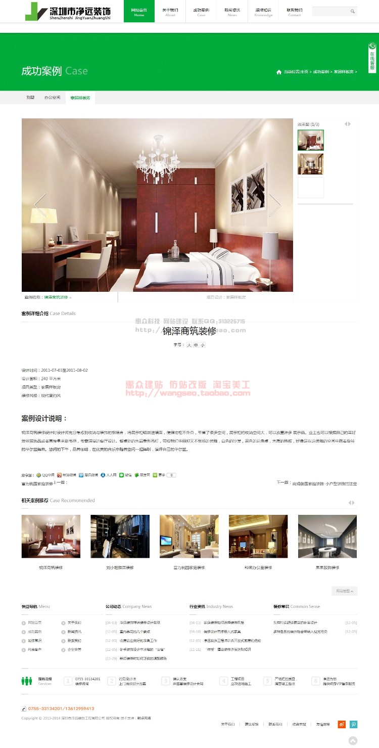 HTML5响应式装饰公司网站DEDE源码程序绿色织梦模板可定做修改