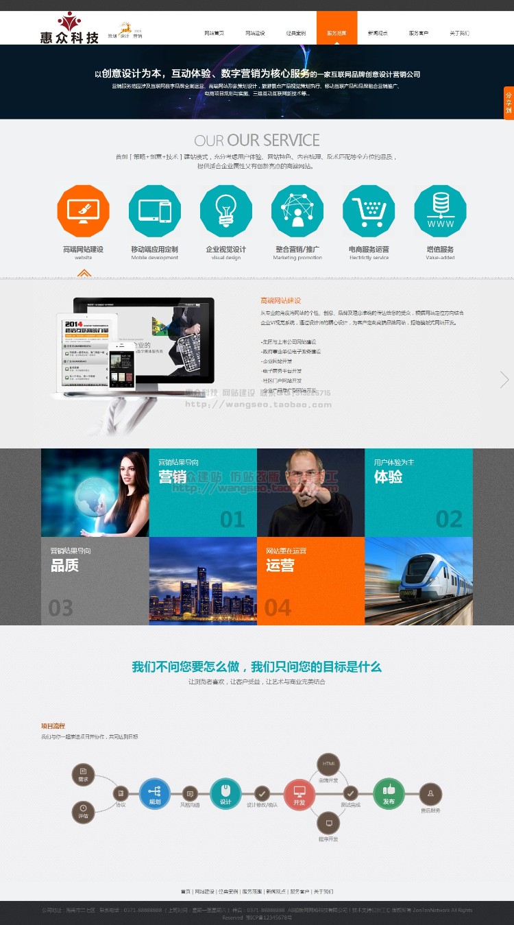html5响应式黑色网络科技设计服务公司网站源码仿站织梦建站无限