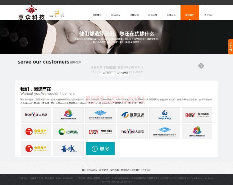 html5响应式黑色网络科技设计服务公司网站源码仿站织梦建站无限