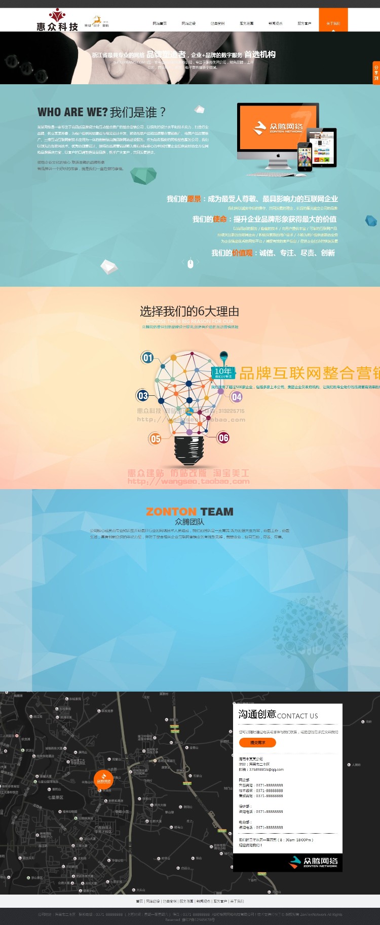 html5响应式黑色网络科技设计服务公司网站源码仿站织梦建站无限