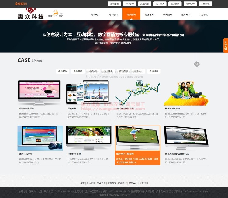 html5响应式黑色网络科技设计服务公司网站源码仿站织梦建站无限