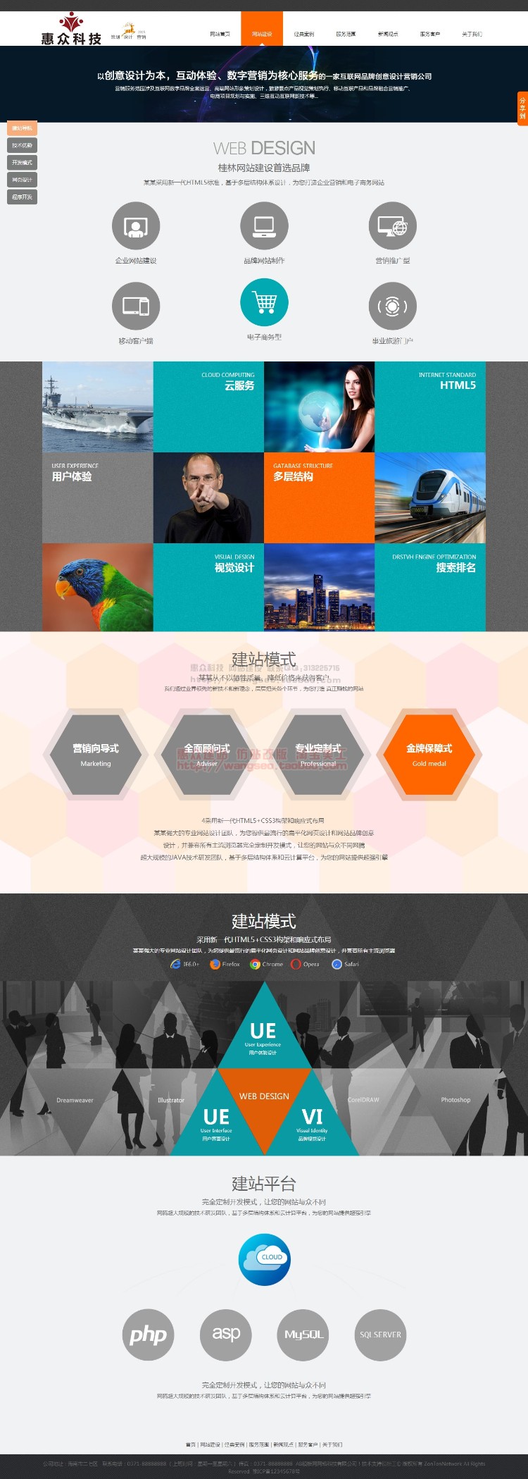 html5响应式黑色网络科技设计服务公司网站源码仿站织梦建站无限
