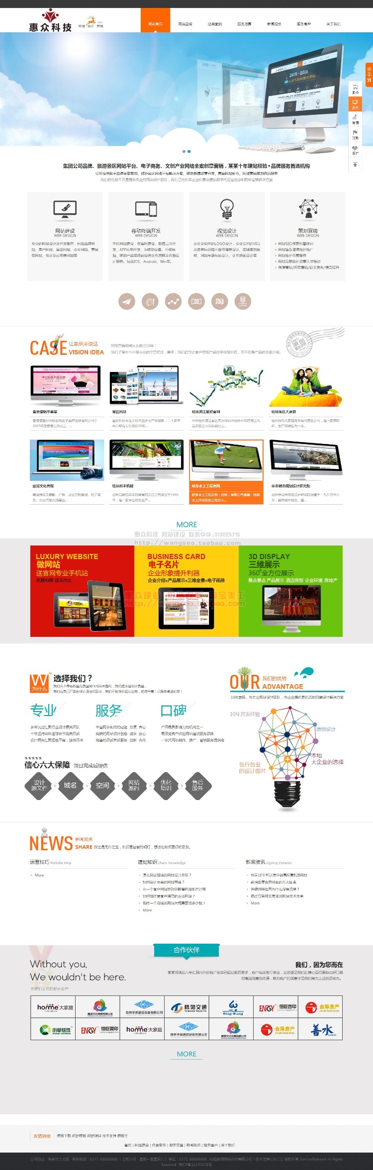 html5响应式黑色网络科技设计服务公司网站源码仿站织梦建站无限