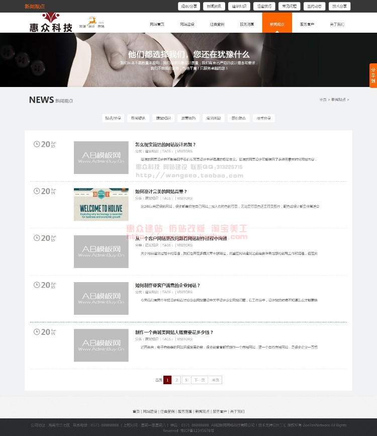 html5响应式黑色网络科技设计服务公司网站源码仿站织梦建站无限