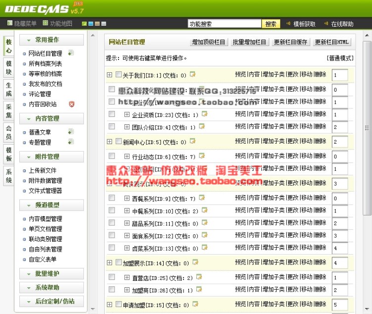 红色中式餐饮饮食食品饭店全屏类网站源码模板织梦可定做修改仿站