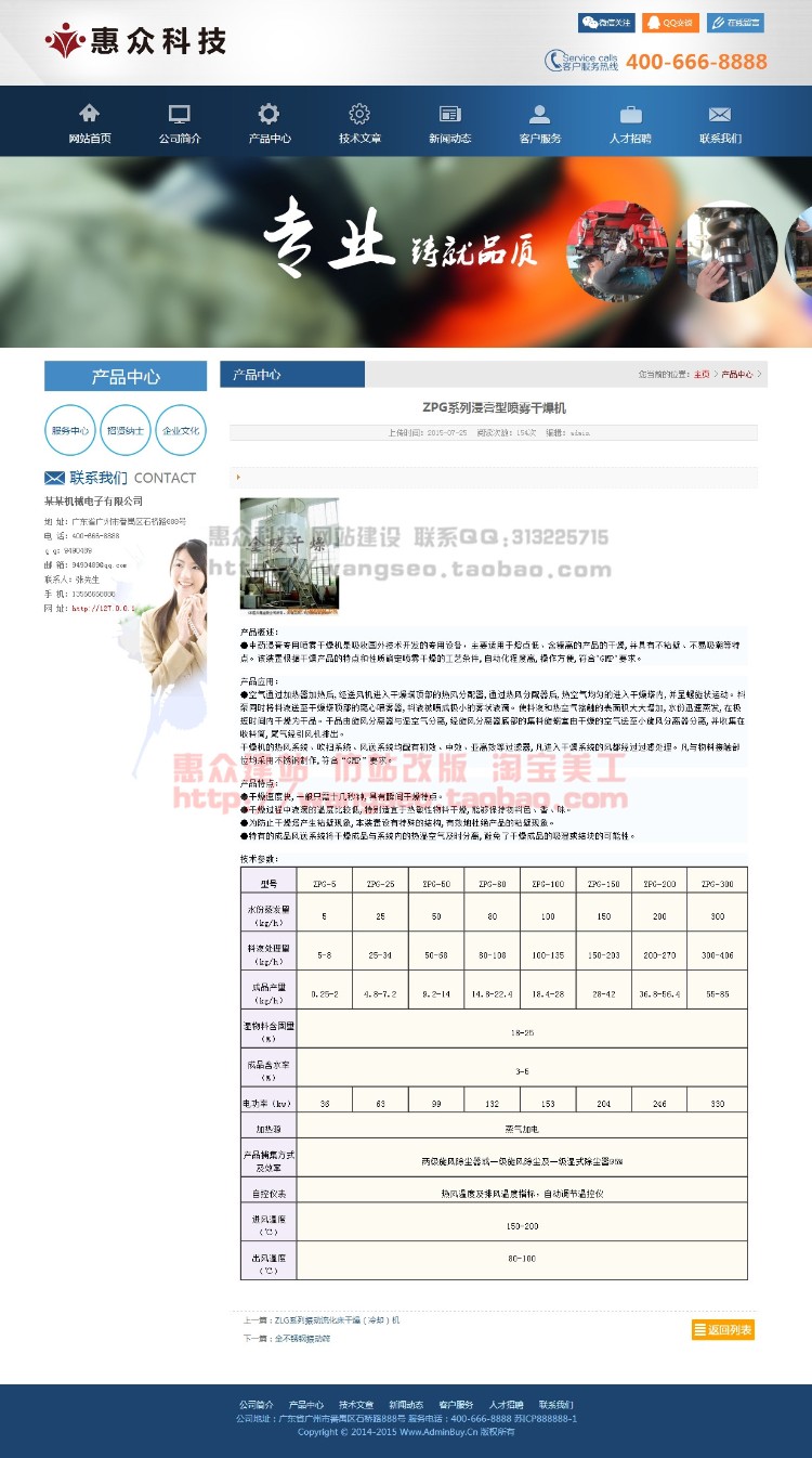 蓝色机械电子类企业网站源码电子机械设备产品图片展示通用源码ph