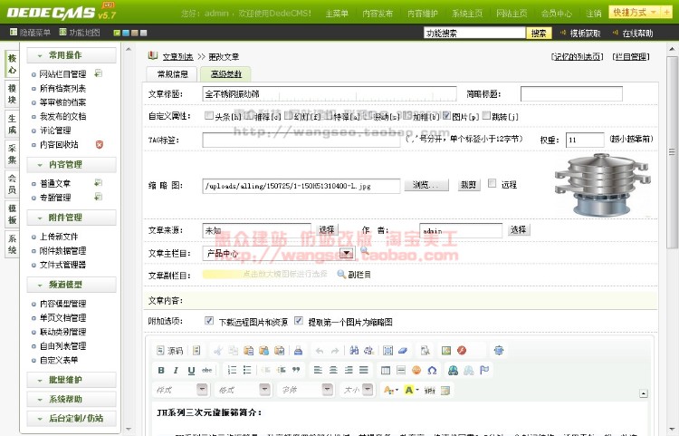 蓝色机械电子类企业网站源码电子机械设备产品图片展示通用源码ph