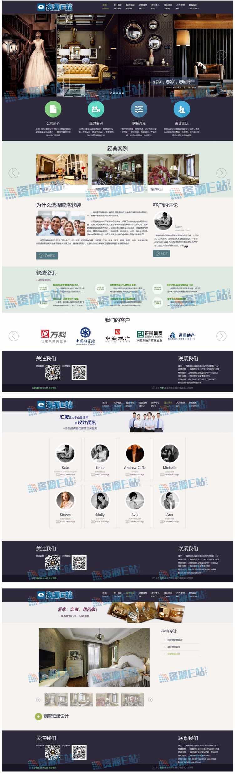 HTML5响应式装饰装修公司精品整站源码程序
