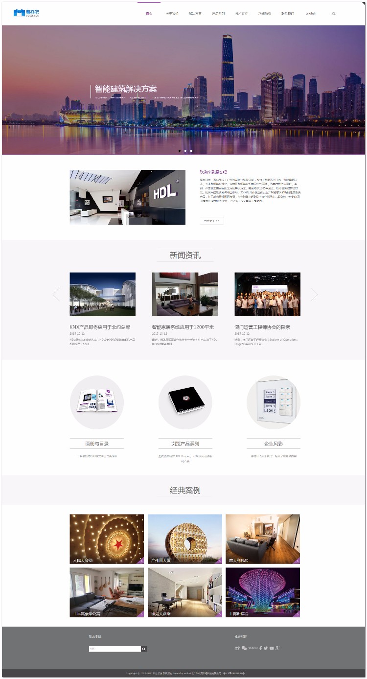 HTML5响应式简洁企业织梦DEDE模板整站