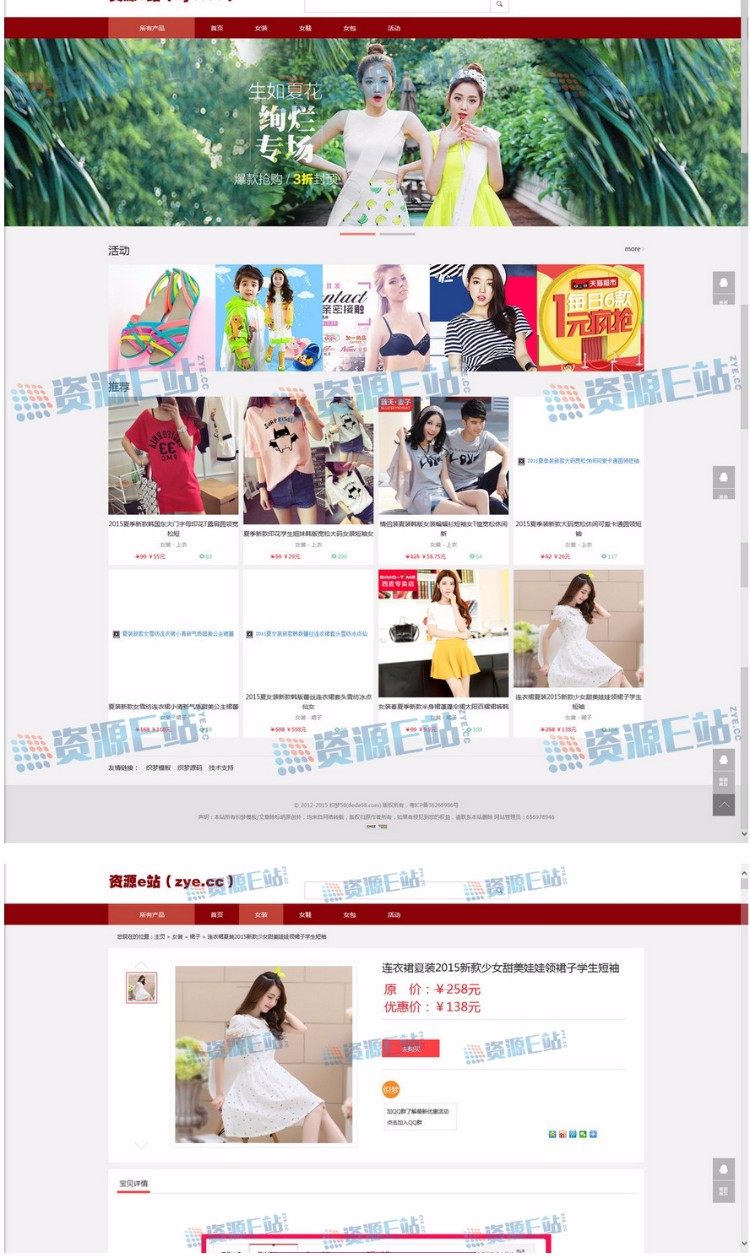 淘宝客购物商城网站宽屏模板利于优化和排名淘客必备模版下载