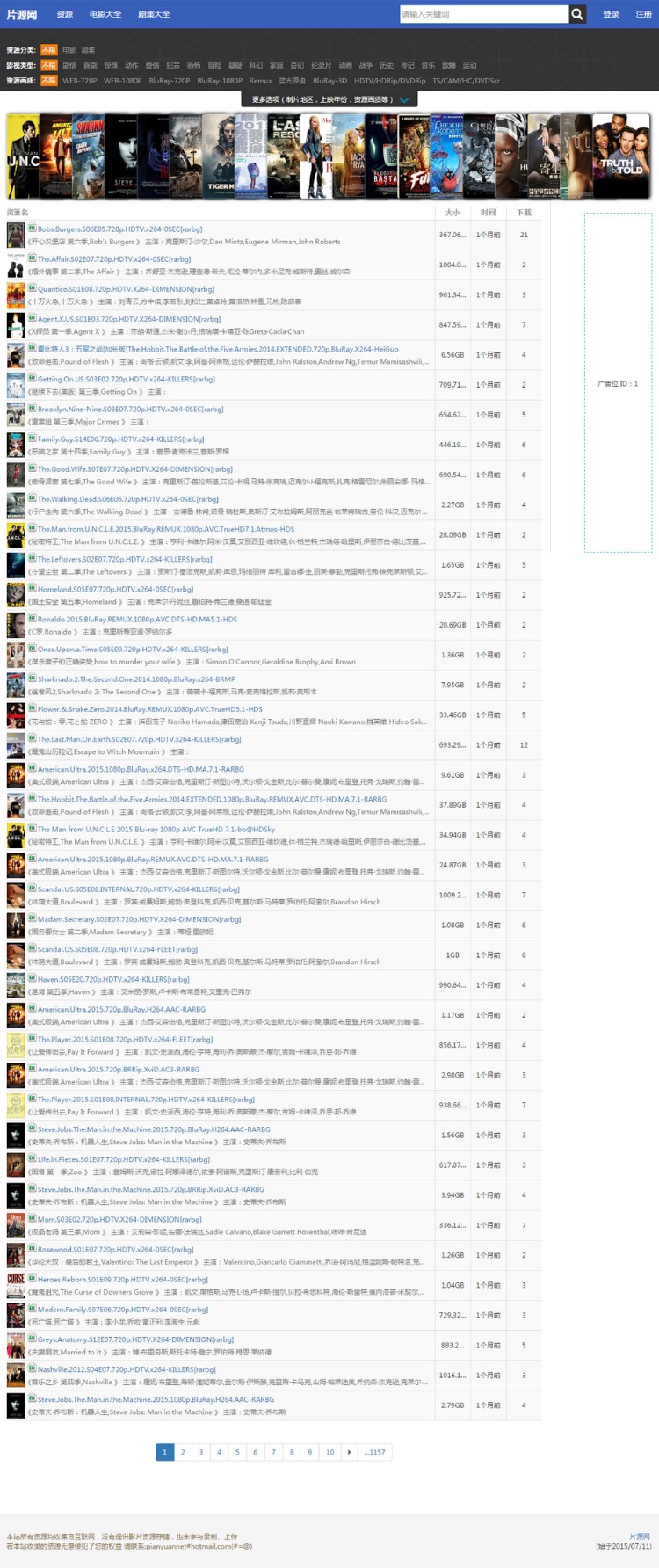 92GAME仿片源网源码,帝国CMS,附带采集规则+会员中心,BT资源站 