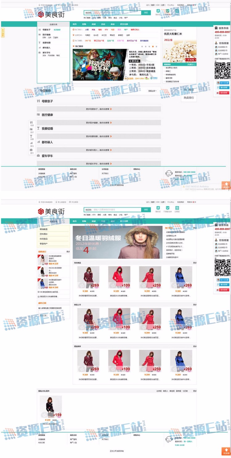 Fanwe商业系统方维生活o2o美食街源码程序，方维美食源码程序