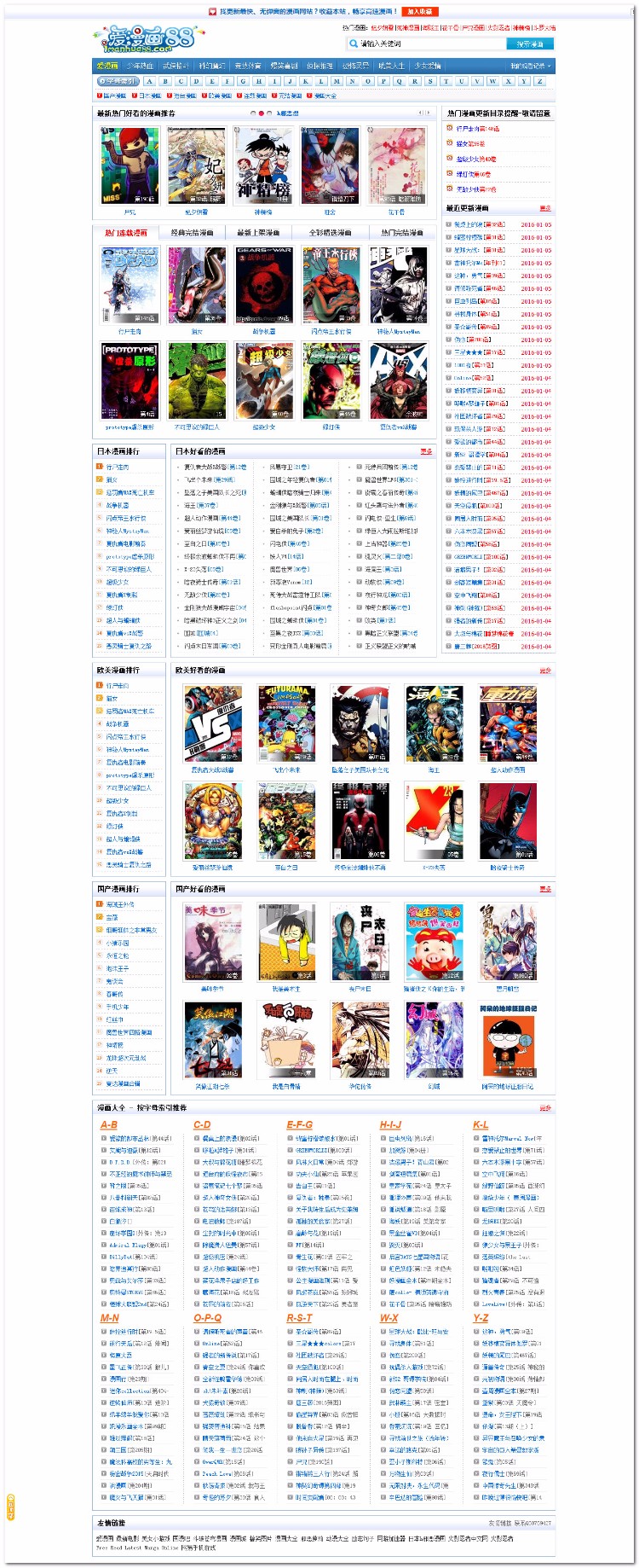 92GAME高仿爱漫画网整站无减删+上万数据漫画系统-帝国CMS内核+采集 