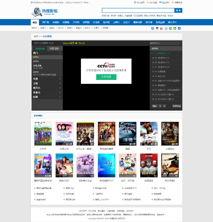 马克斯CMS4.0原创电影模板-自动采集-简洁蓝色模板-带手机wap模板-特色功能一应俱全 