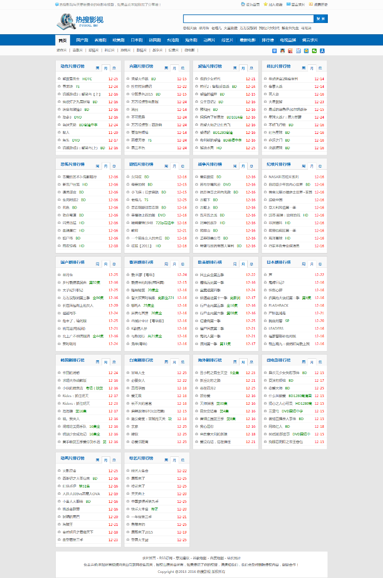 马克斯CMS4.0原创电影模板-自动采集-简洁蓝色模板-带手机wap模板-特色功能一应俱全 