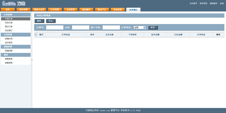 方维本地生活o2o系统v3.07+WAP+微信+APP+短信宝+授权+瀑布流发现 