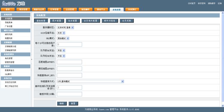 方维本地生活o2o系统v3.07+WAP+微信+APP+短信宝+授权+瀑布流发现 