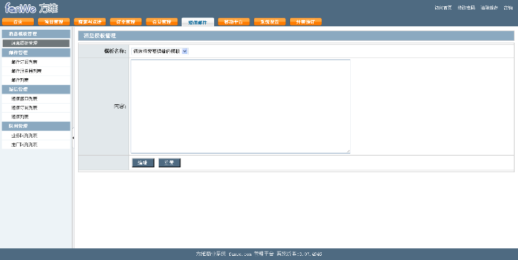 方维本地生活o2o系统v3.07+WAP+微信+APP+短信宝+授权+瀑布流发现 