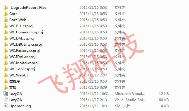 asp.netc#大型OA办公系统源码带论坛和聊天室全能办公