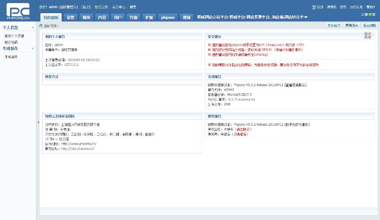 PHPCMS内核 网店交易平台 淘宝店铺转让 网店转让 
