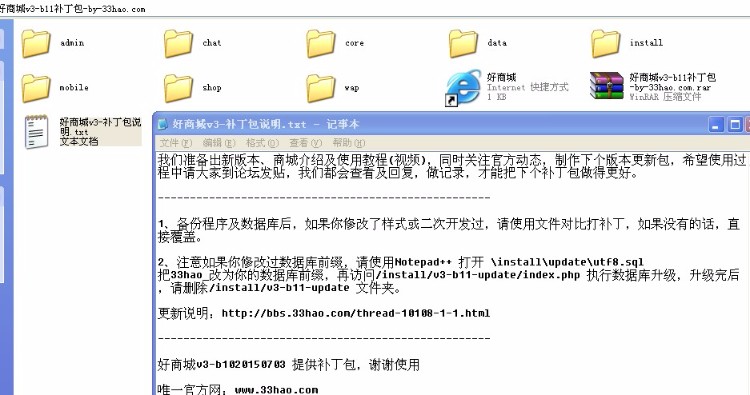 ShopNC b2b2c – 好商城V3-B12运营版+动态码登录注册+微信登录+ 