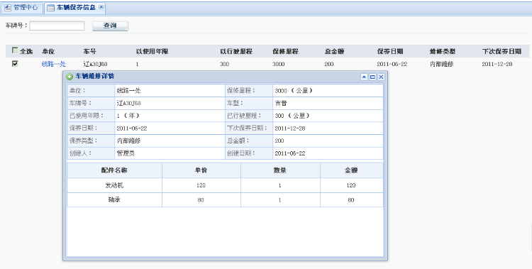 asp.net+extjs开发的电信局ERP管理系统 