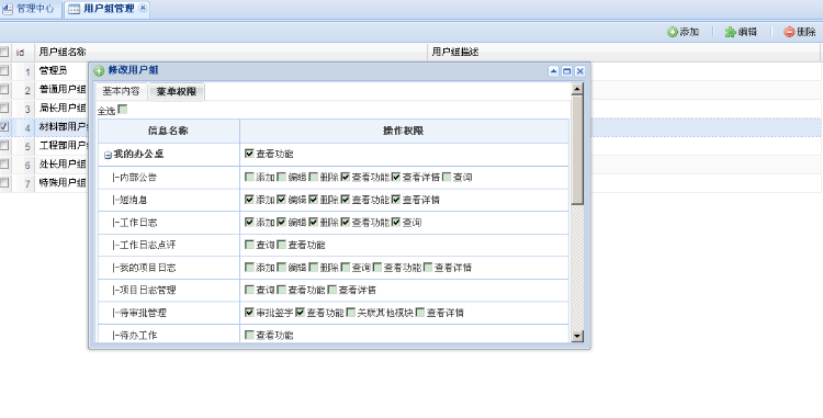 asp.net+extjs开发的电信局ERP管理系统 