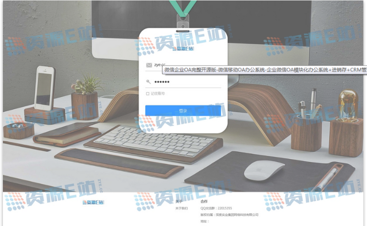 微信企业OA完整开源版-微信移动OA办公系统-企业微信OA模块化办公系统+进销存+CRM 