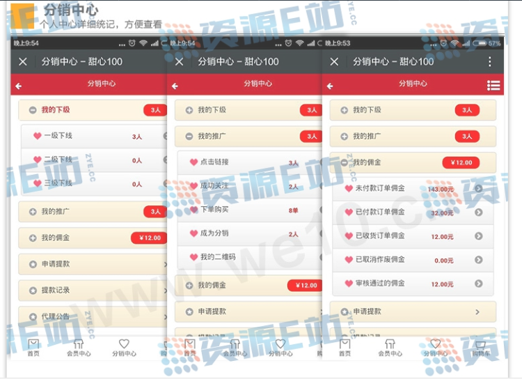 11月甜心100微分销商城修复版，企业级微信分销系统源码，微分销三级分销功能修复
