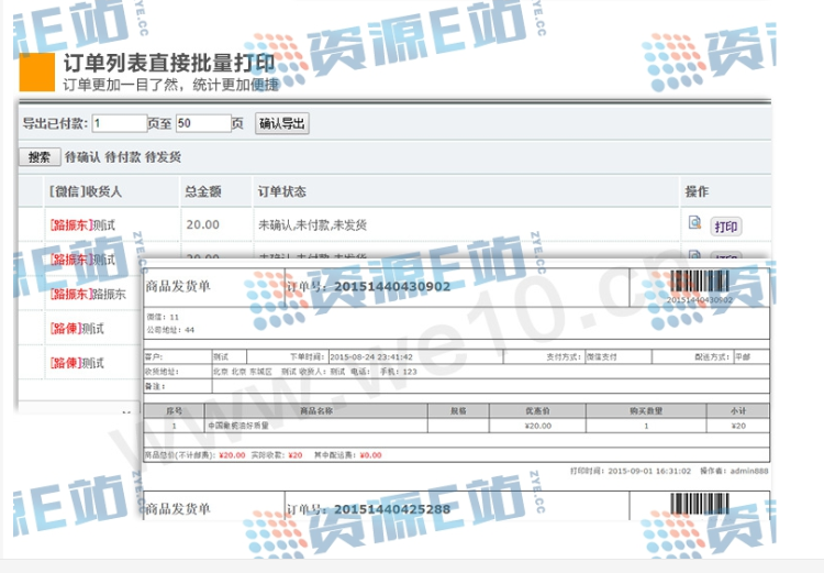 11月甜心100微分销商城修复版，企业级微信分销系统源码，微分销三级分销功能修复