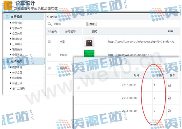 11月甜心100微分销商城修复版，企业级微信分销系统源码，微分销三级分销功能修复